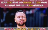 米兰体育APP-电竞国家队刷新世界纪录，库里教练激动落泪