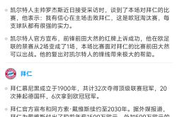 米兰体育手机网页版登录入口-凯尔特人球员公开质疑裁判判罚尺度，引争议，一起查看什么类别只要人民注册.