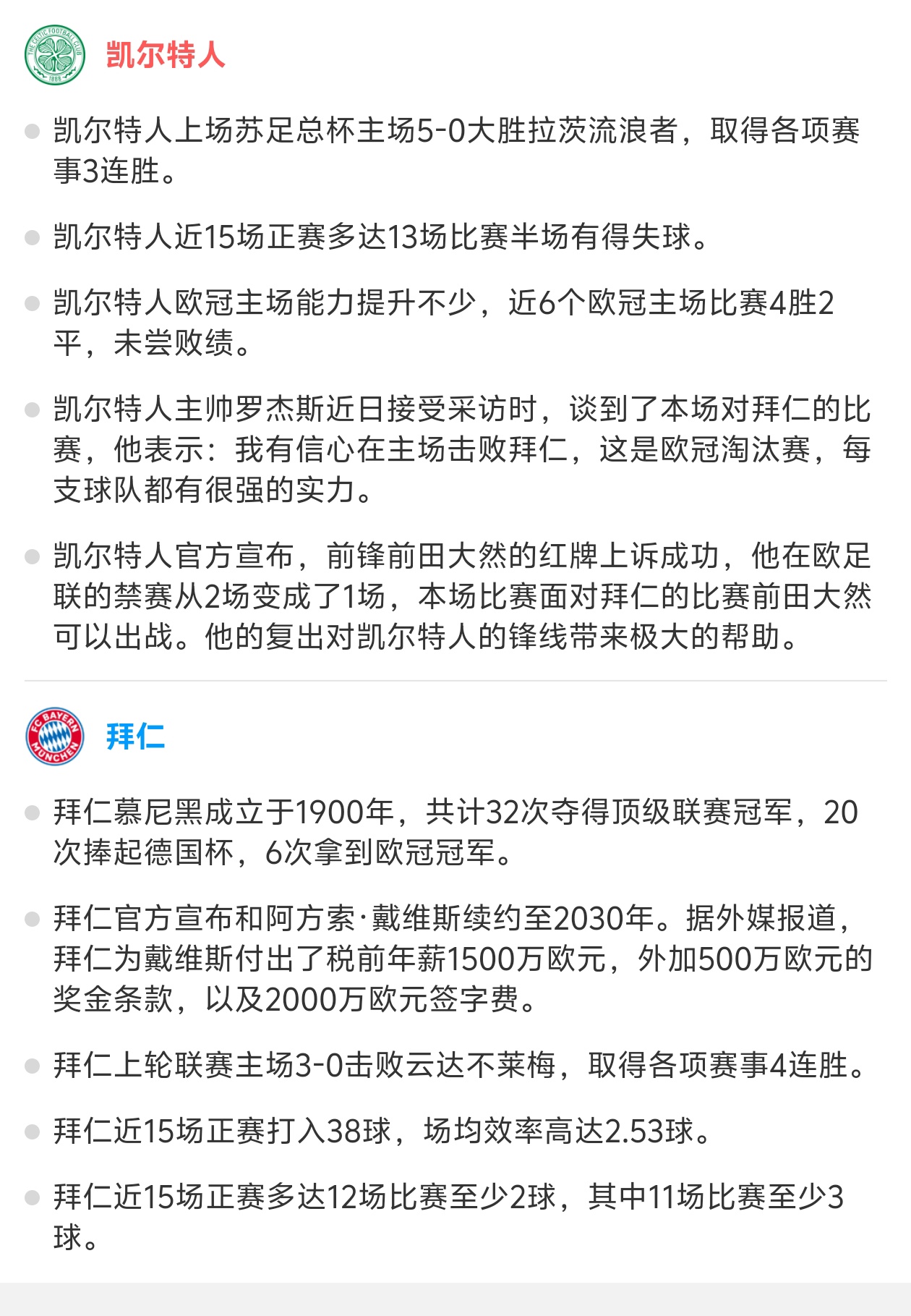凯尔特人球员公开质疑裁判判罚尺度，引争议，一起查看什么类别只要人民注册.