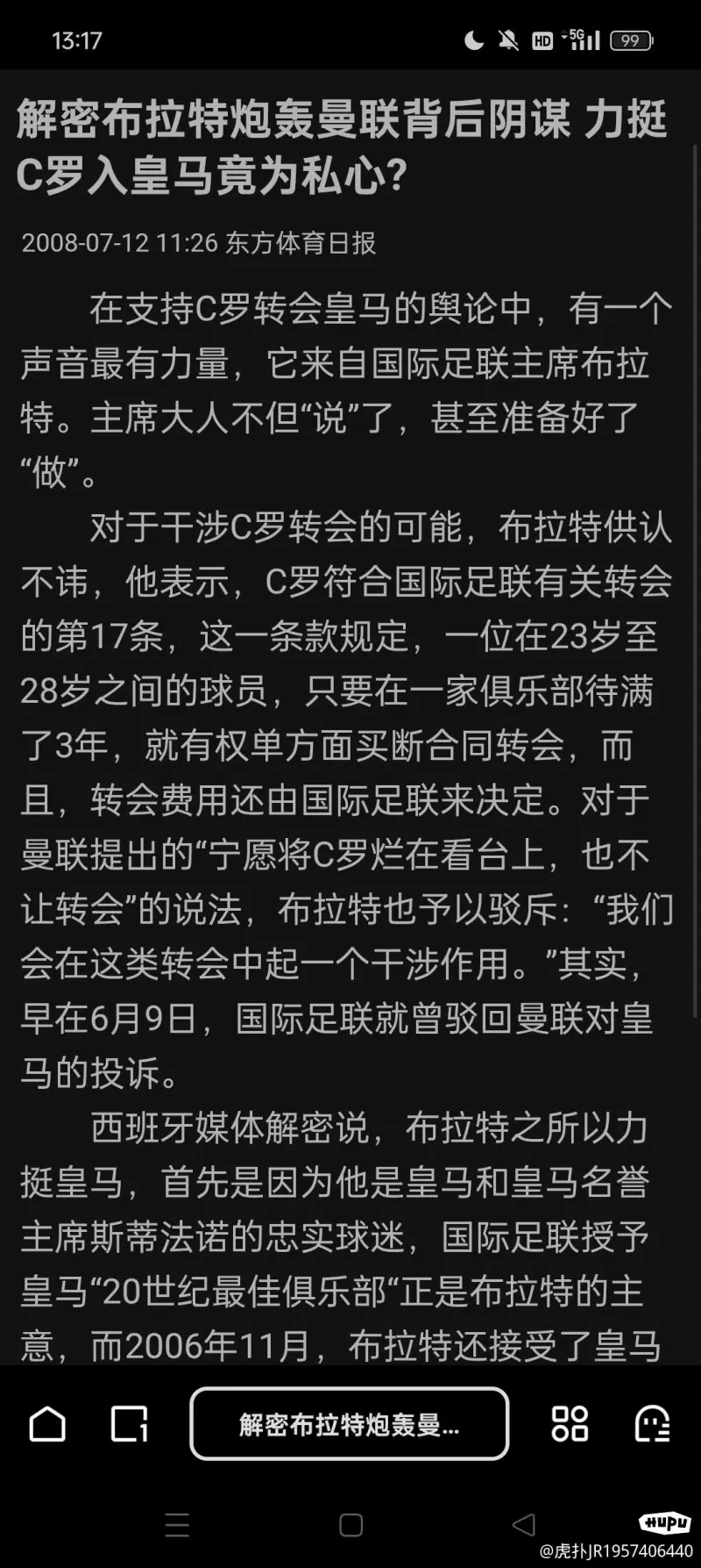 巴萨队惨败！主帅赛后直言球队需彻底反思，注册分析你的支持文章.